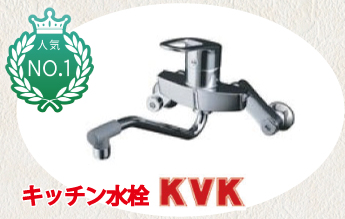 キッチン水栓1