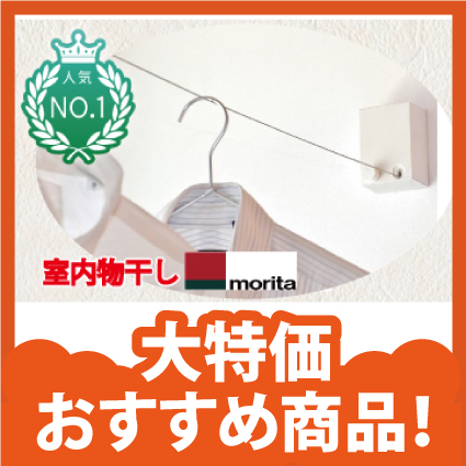 室内物干しワイヤータイプアイキャッチ