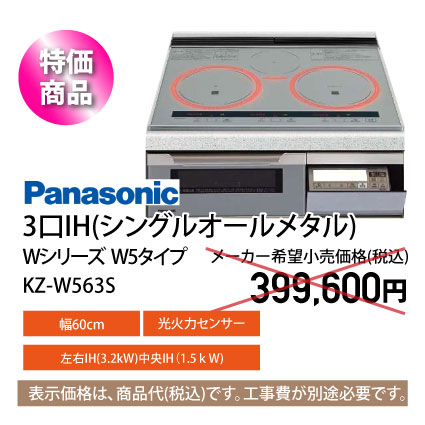 KZ-W563S
