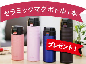 クリナップご成約プレゼント2