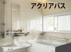 アクリアバス
