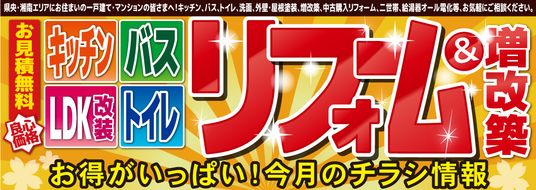 5月チラシ